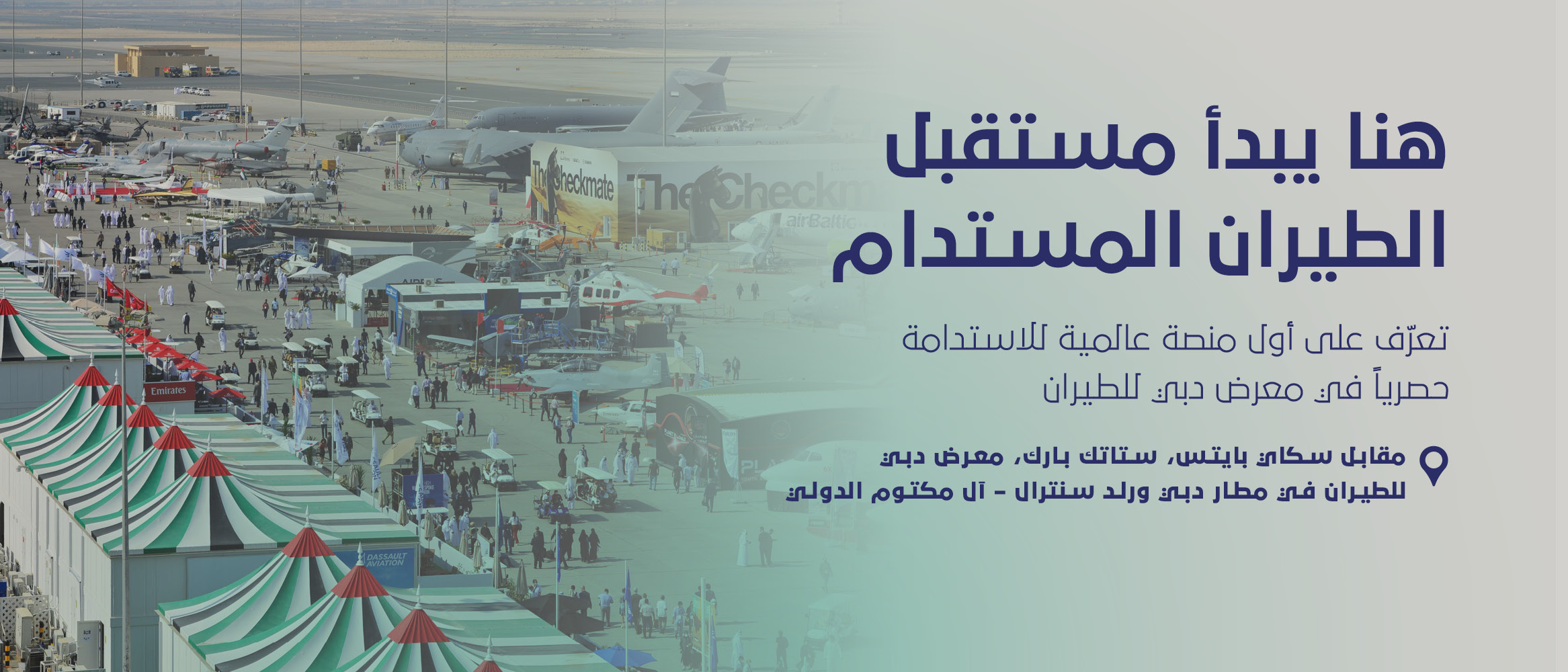 Dubai Airshow / Sustainabilility Showcase