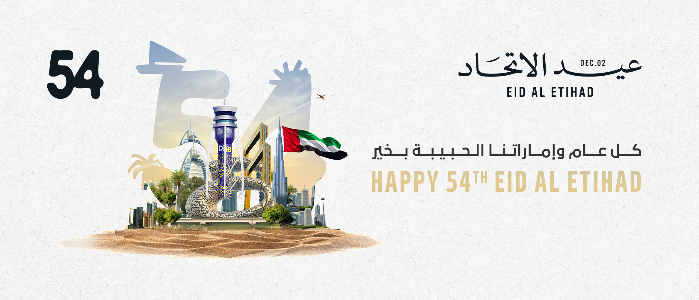 National Day 2025