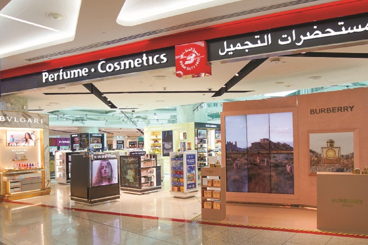 العطور ومستحضرات التجميل