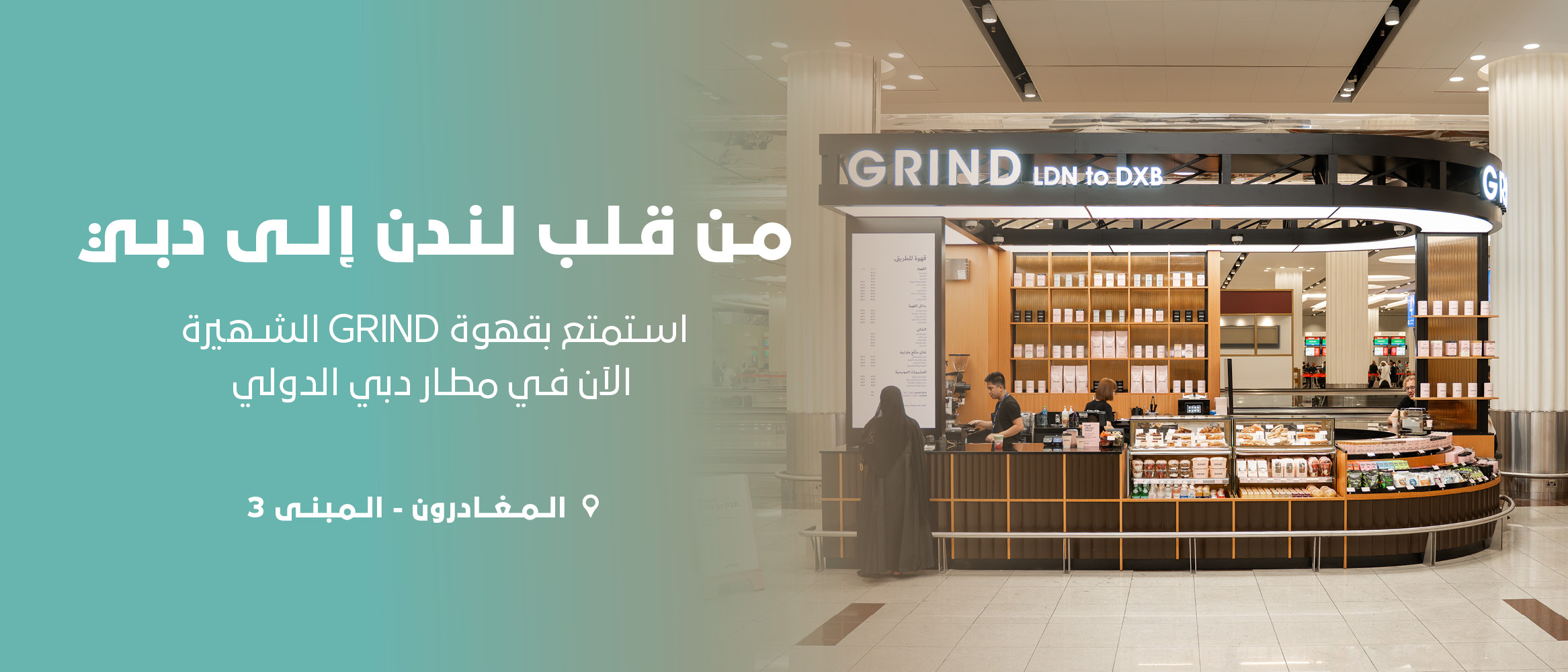 Grind