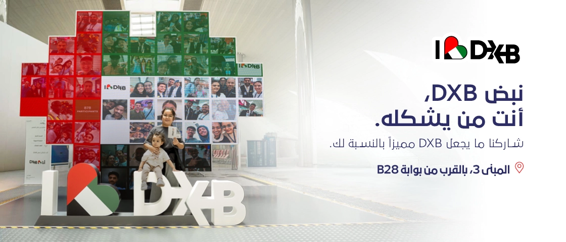 I Heart DXB