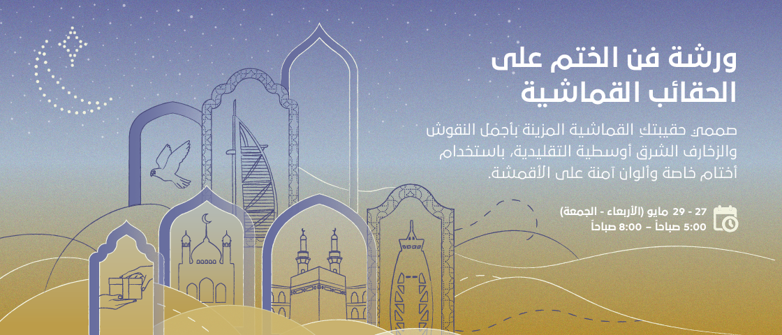 Eid Al Adha 2026