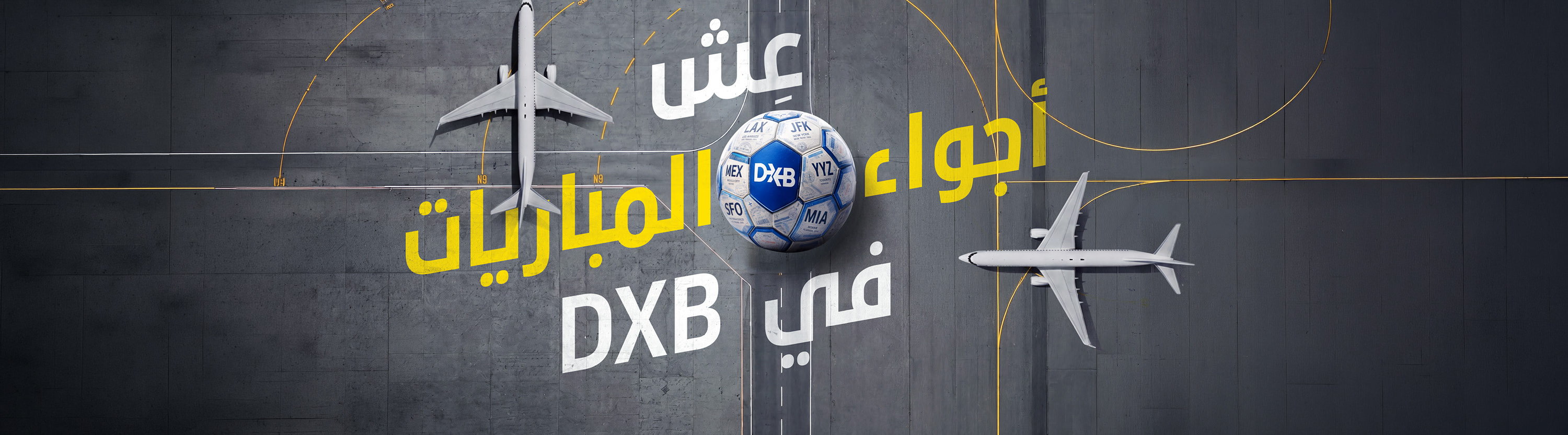 Catch all Games at DXB 