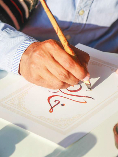 Arabic calligraphy