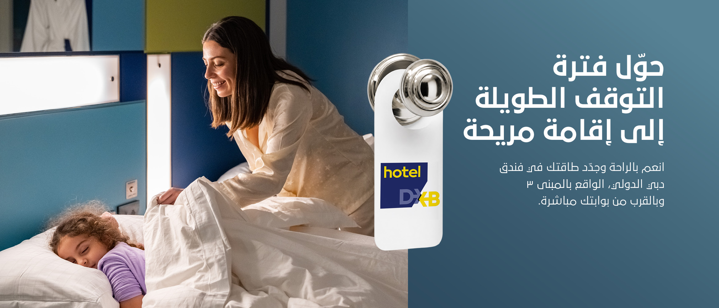 DXB Hotel - V2