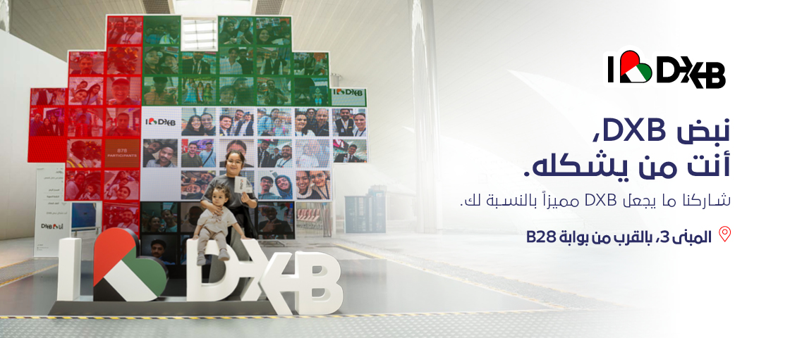 I Heart DXB