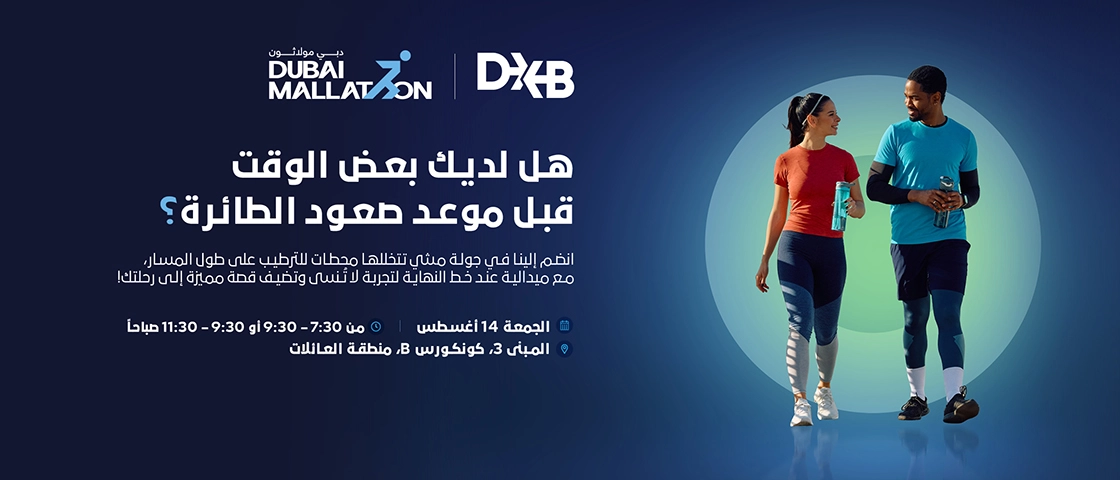 Dubai Mallathon at DXB